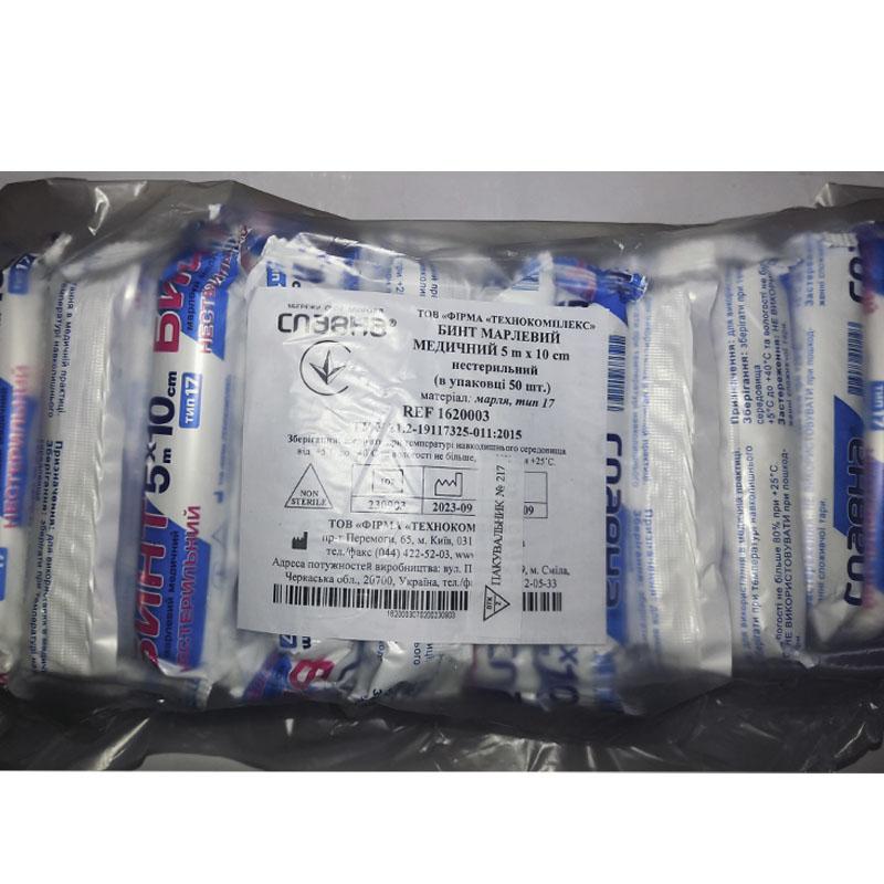 Бинт марлевий медичний 5 м х 10 см «Славна®» (марля медична бавовняна, тип 17) нестерильний